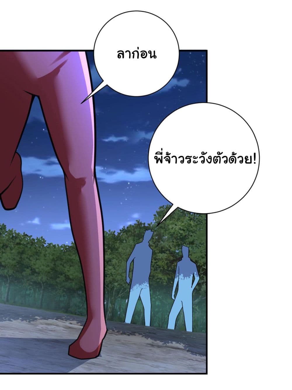 Apocalyptic Super System 288 (6)